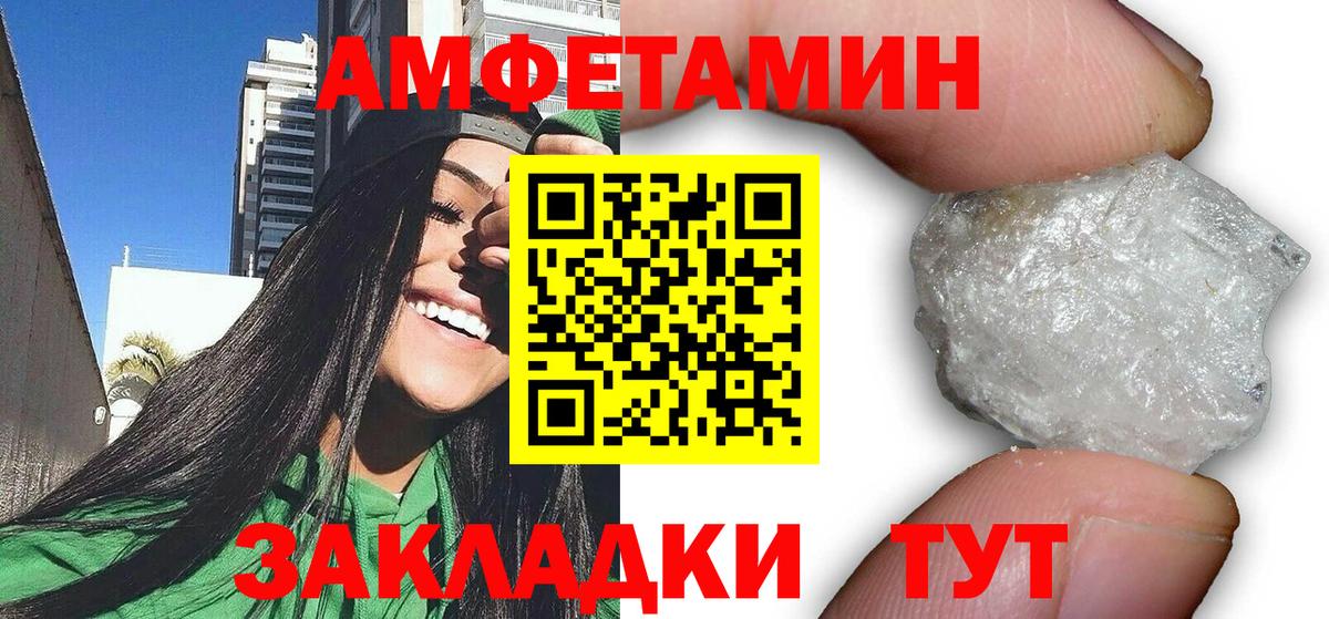 Amphetamine Розовый  Амфетамин  Лабытнанги  Вход с VPN 