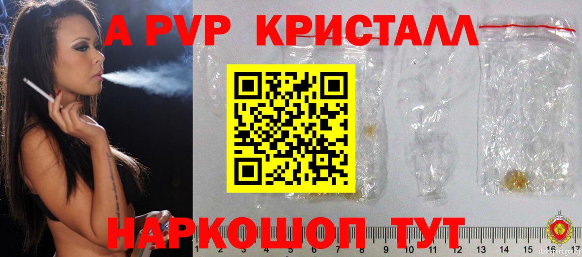 Alpha PVP СК  A PVP  где можно купить наркотик  Вход с VPN  Лабытнанги 