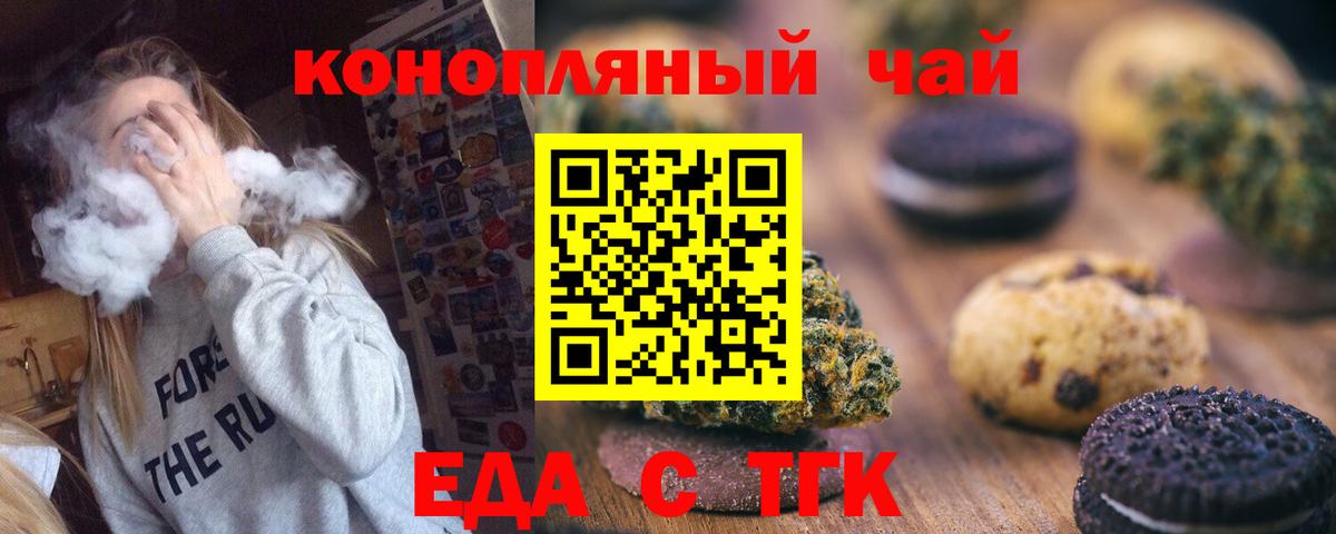 Cannafood конопля  Вход с VPN  Лабытнанги 