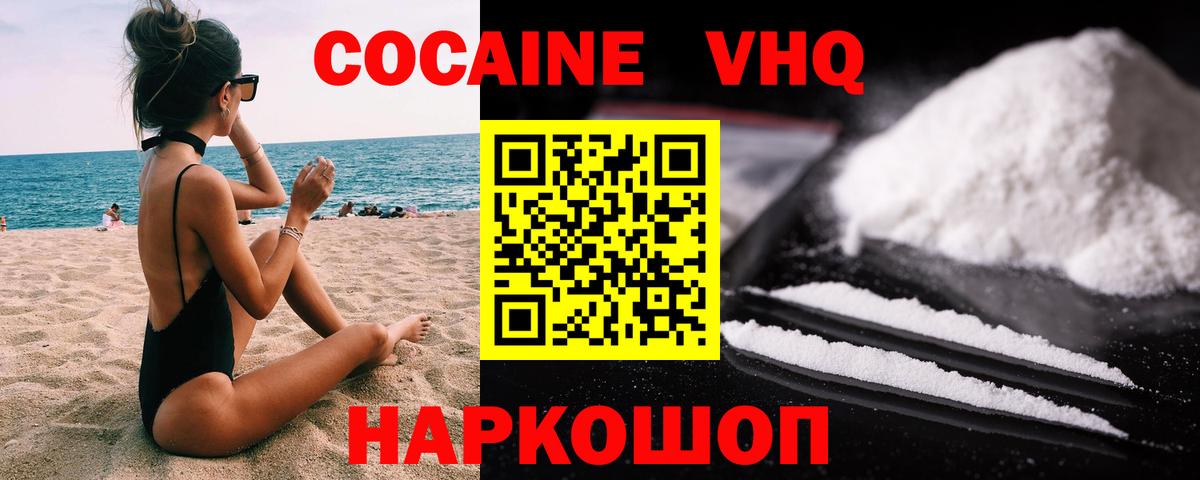 что такое наркотик  Вход с VPN  COCAIN 99%  Лабытнанги  КОКАИН Перу  КОКАИН 