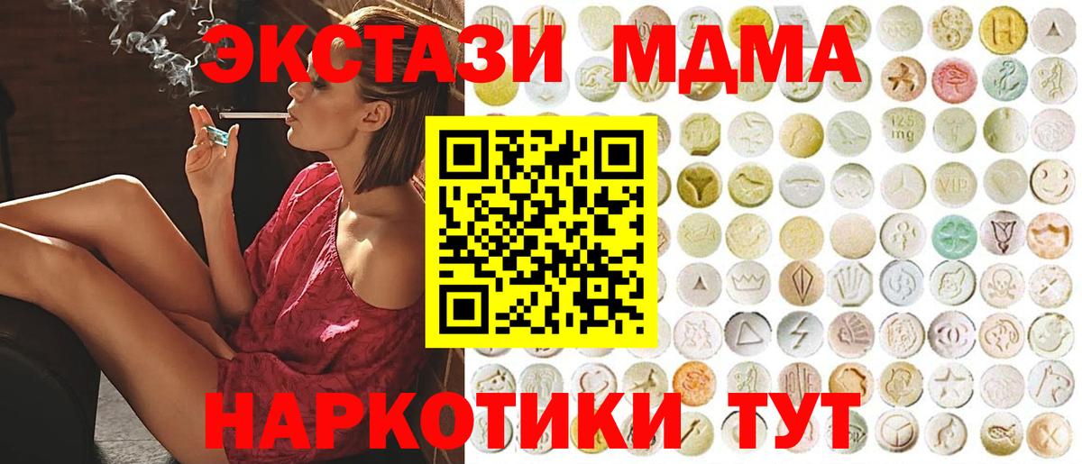 Лабытнанги  shop формула  Вход с VPN  Ecstasy 99%  Экстази 