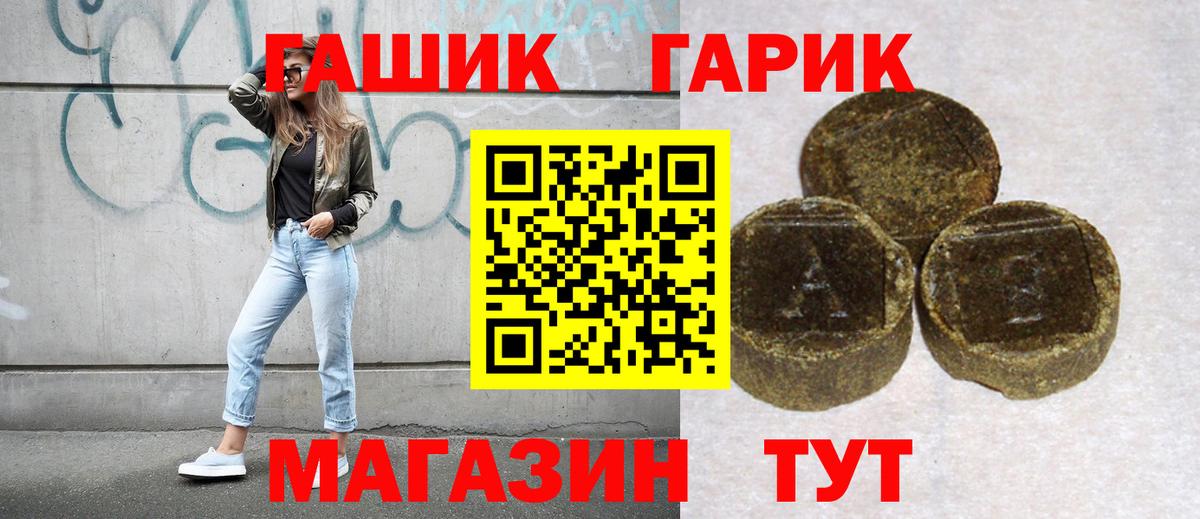 ГАШ 40% ТГК Лабытнанги