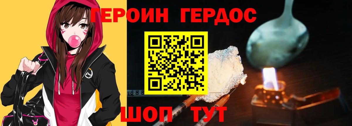 ГЕРОИН Афган Лабытнанги