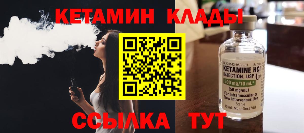 Лабытнанги  КЕТАМИН ketamine  Вход с VPN  КЕТАМИН ketamine 