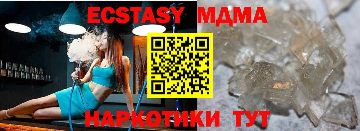 Лабытнанги  МДМА Molly  МДМА  Вход с VPN 