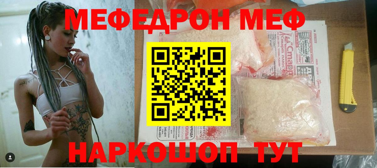 Мефедрон  МЕФ  Меф VHQ  МЕГА ТОР  Лабытнанги  Мефедрон мяу мяу  Вход с VPN 