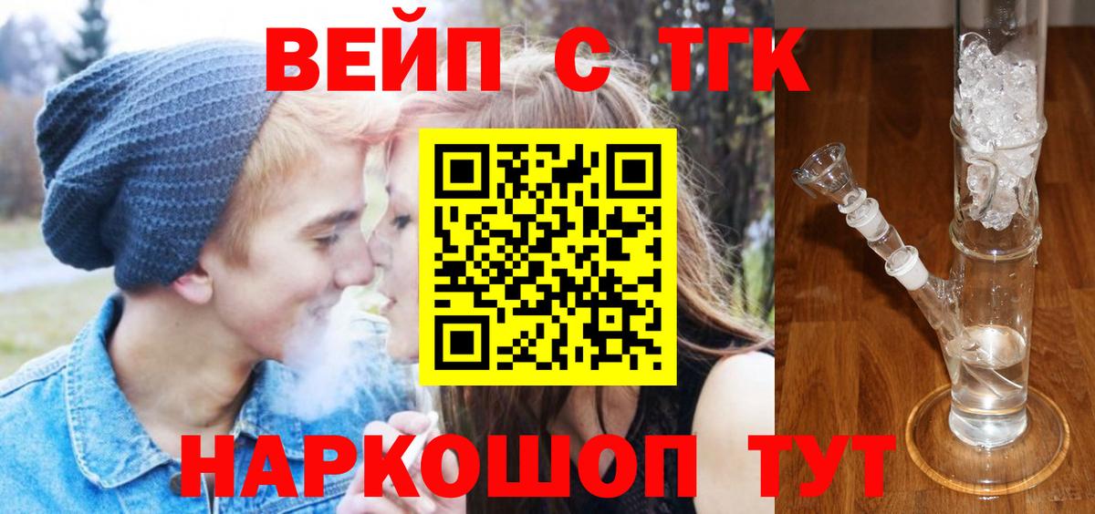 ТГК THC oil Лабытнанги