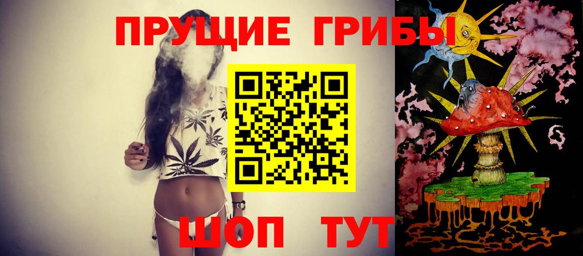 Псилоцибиновые грибы MAGIC MUSHROOMS Лабытнанги